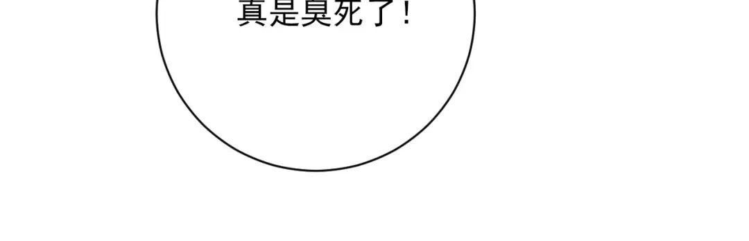 《一等家丁》第217话 第46页