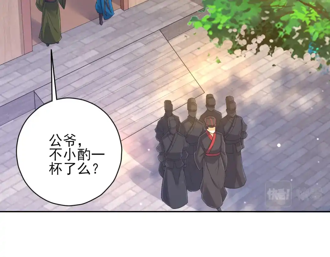 《一等家丁》第217话 第16页