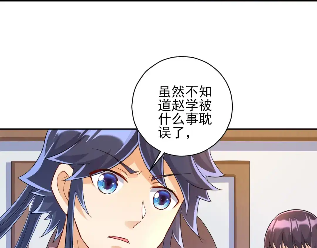 《一等家丁》第217话 第34页