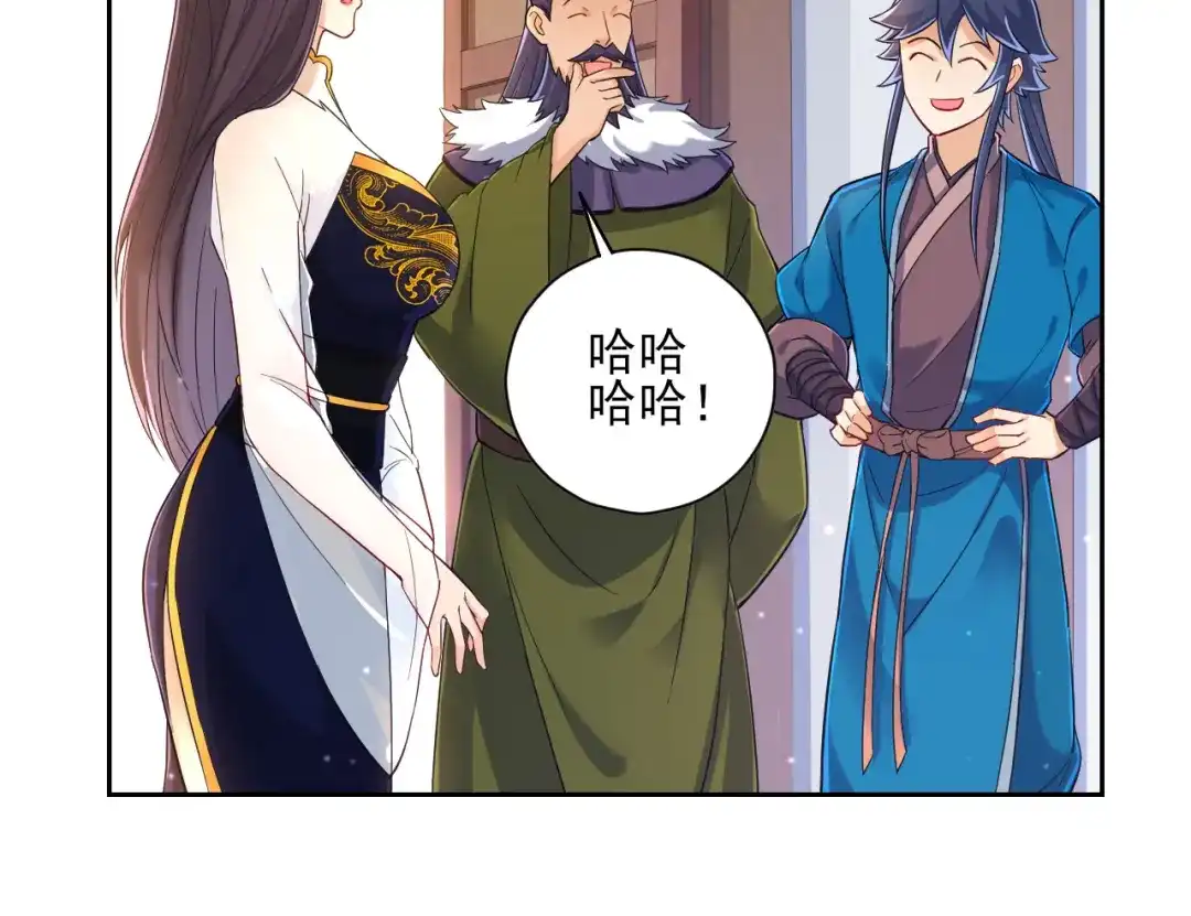《一等家丁》第217话 第19页