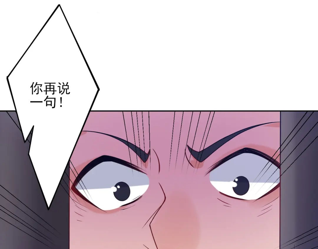 《一等家丁》第217话 第49页