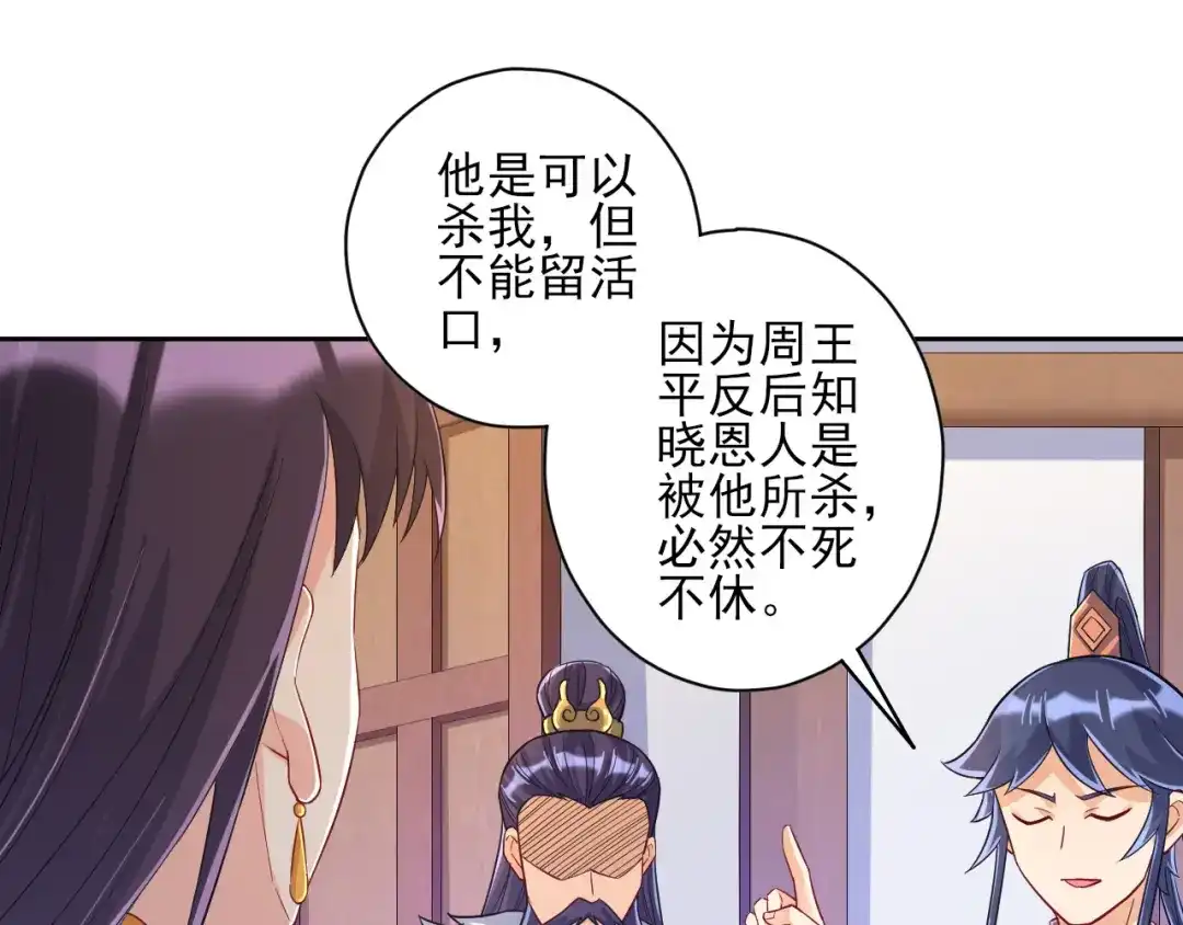 《一等家丁》第217话 第23页