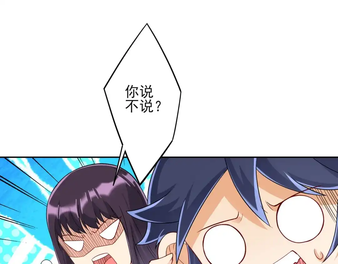 《一等家丁》第217话 第20页