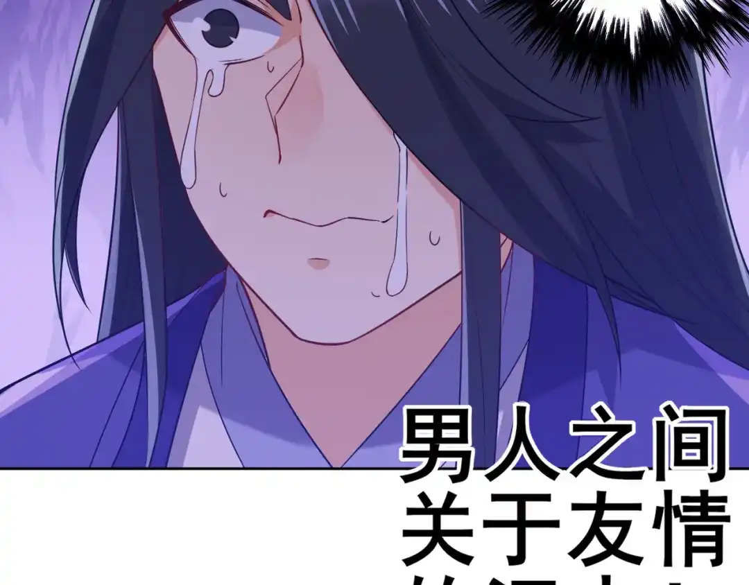 《一等家丁》第218话 第45页