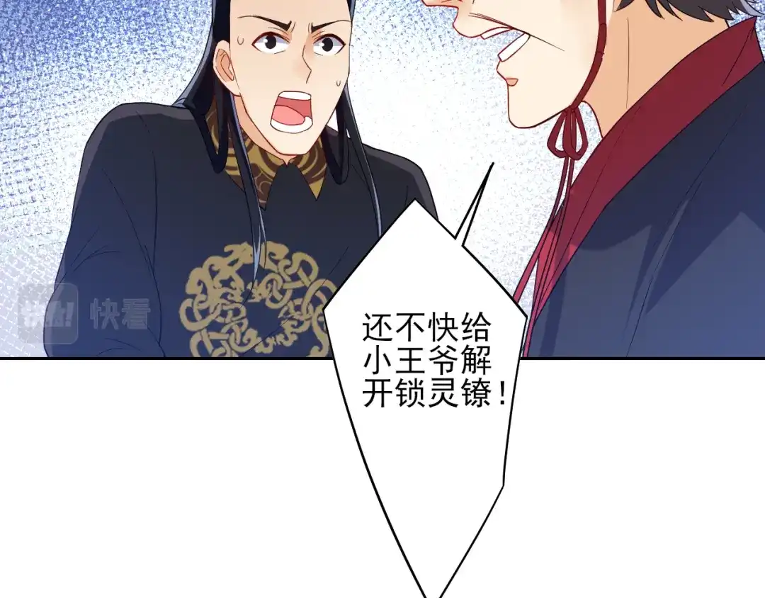 《一等家丁》第218话 第26页
