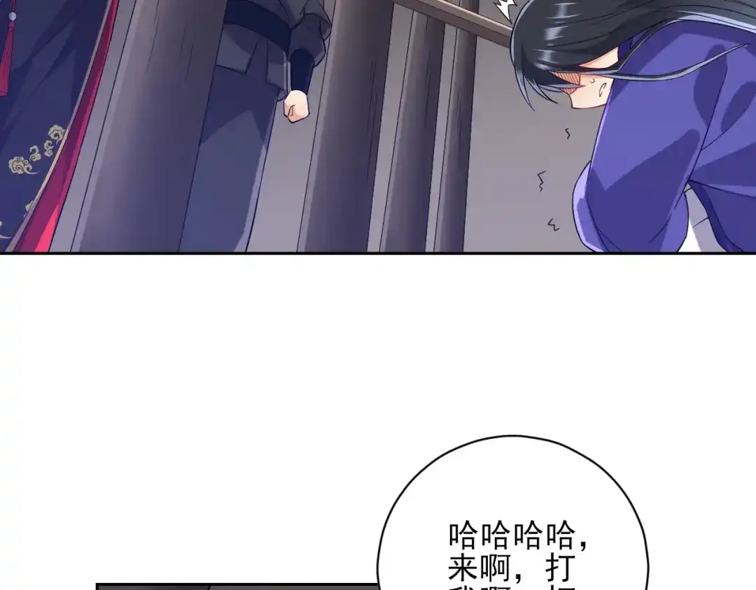 《一等家丁》第218话 第10页