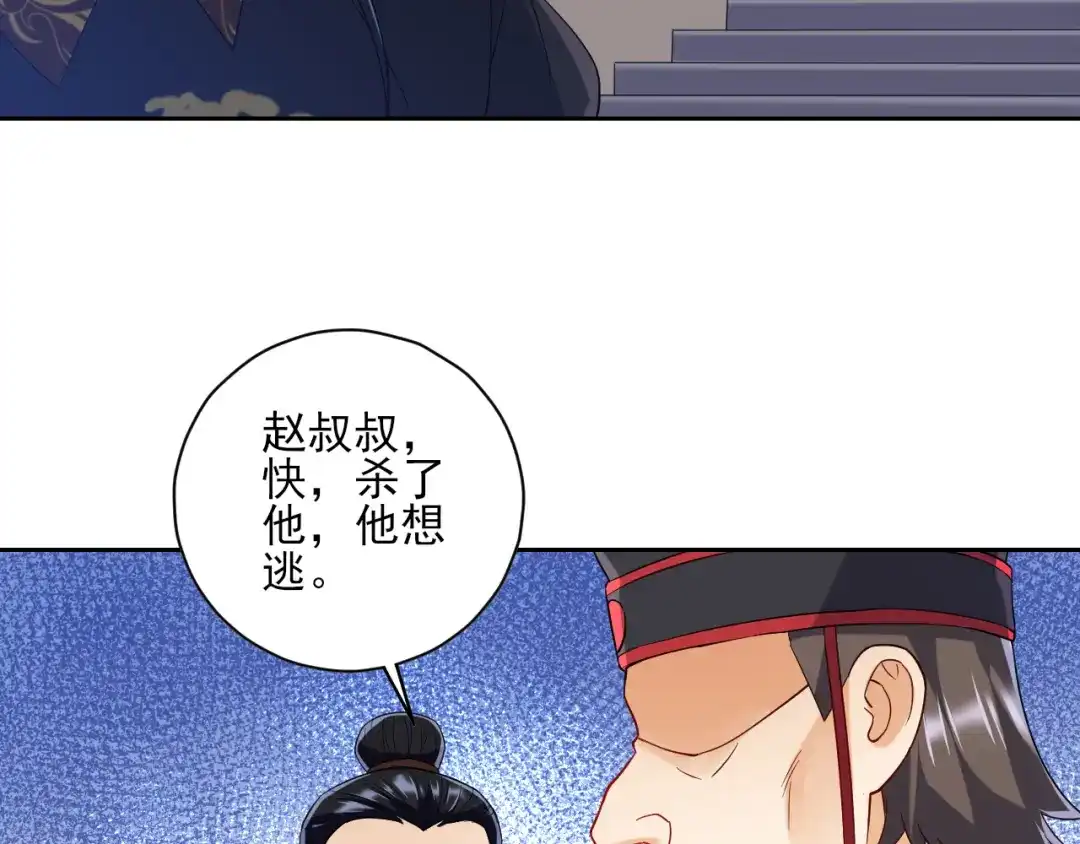 《一等家丁》第218话 第25页
