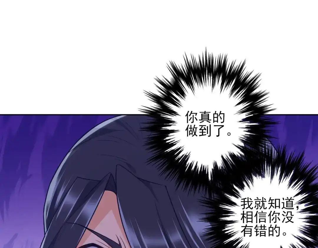 《一等家丁》第218话 第44页