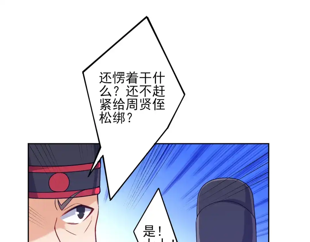 《一等家丁》第218话 第34页