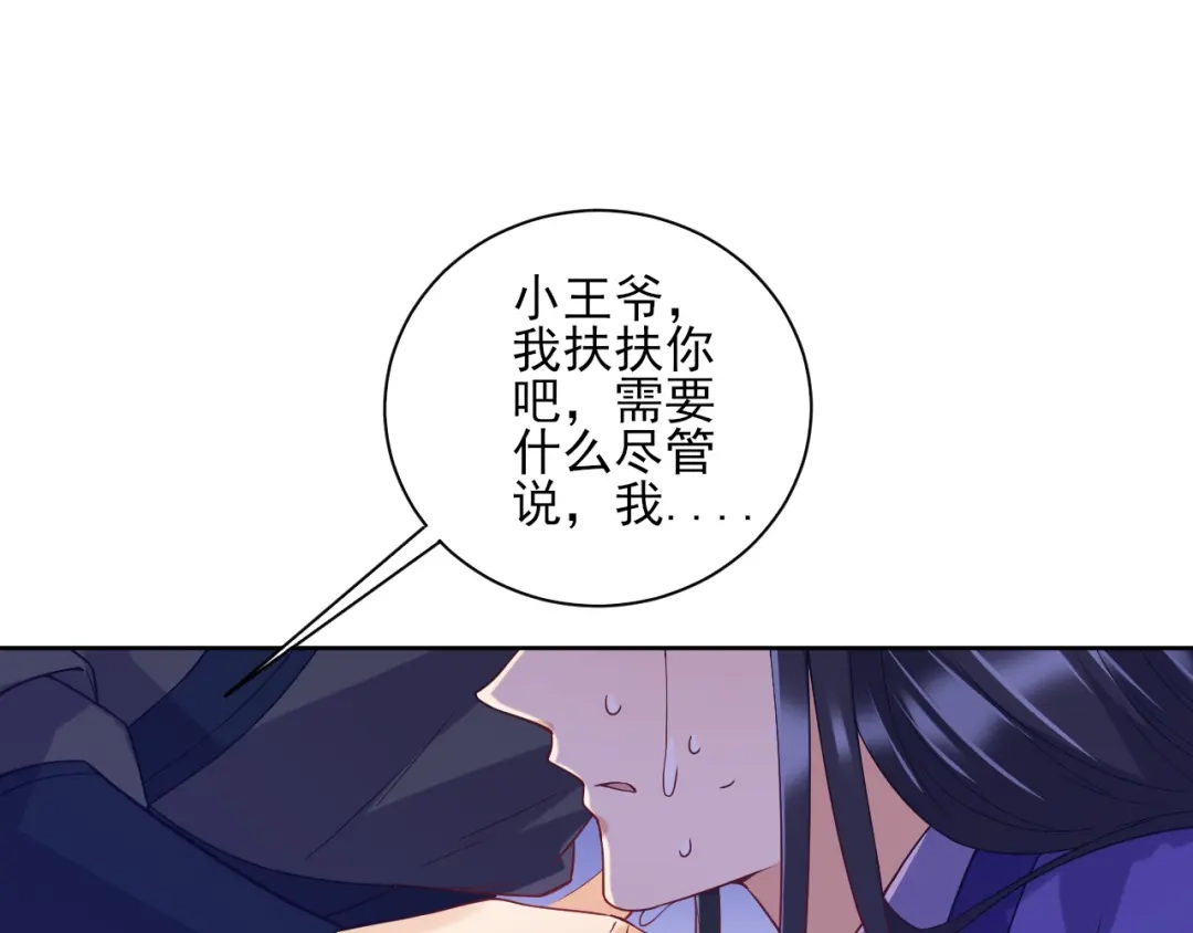 《一等家丁》第218话 第41页