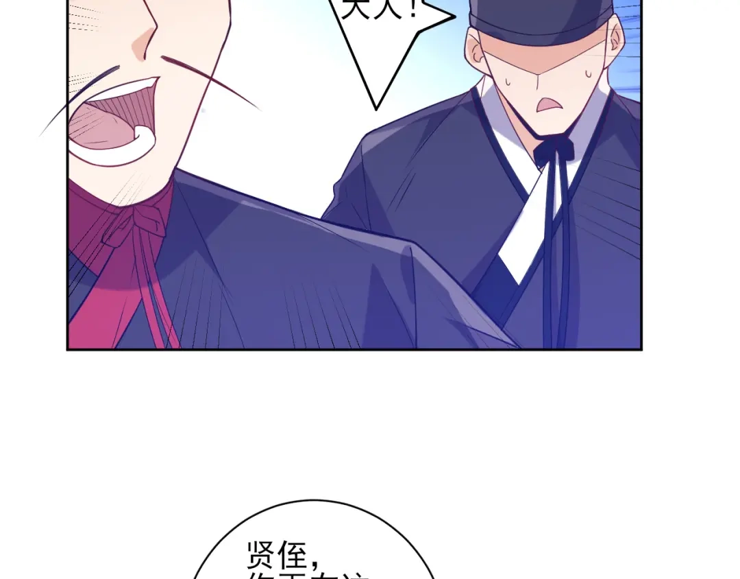 《一等家丁》第218话 第35页