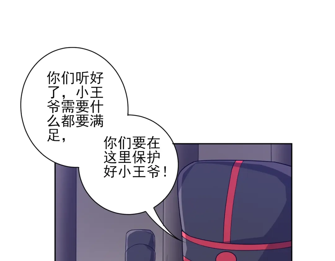 《一等家丁》第218话 第38页