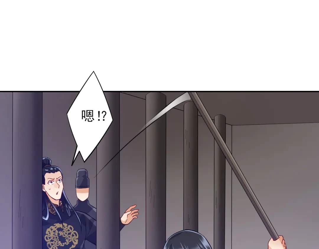 《一等家丁》第218话 第15页