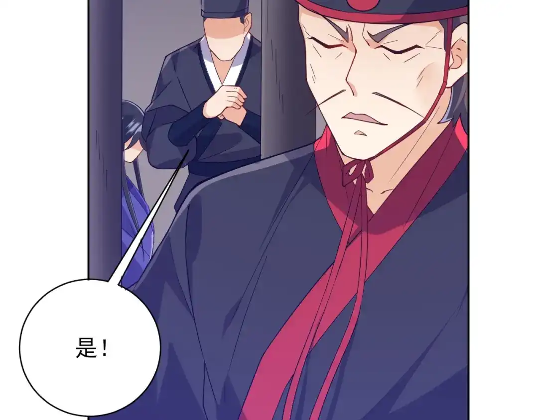《一等家丁》第218话 第39页