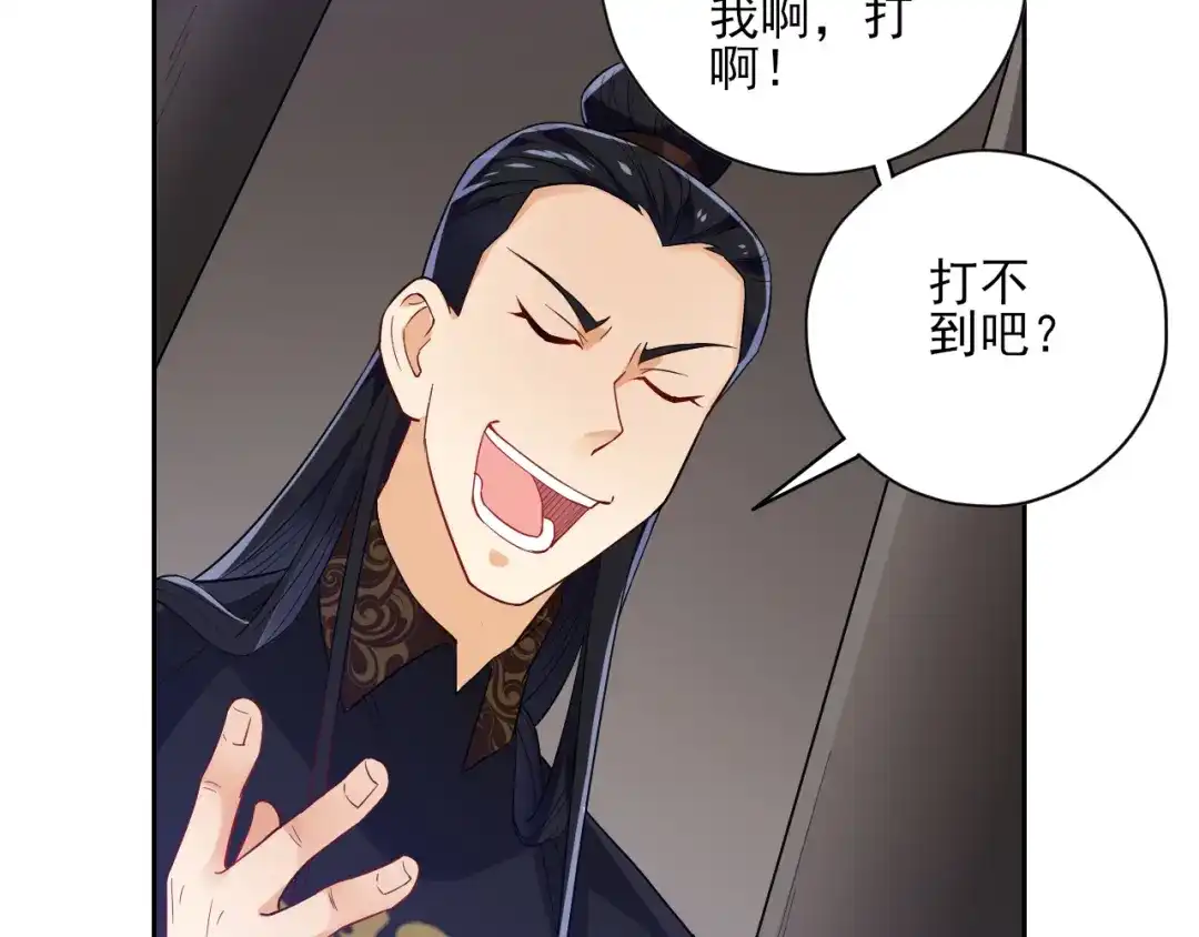 《一等家丁》第218话 第11页