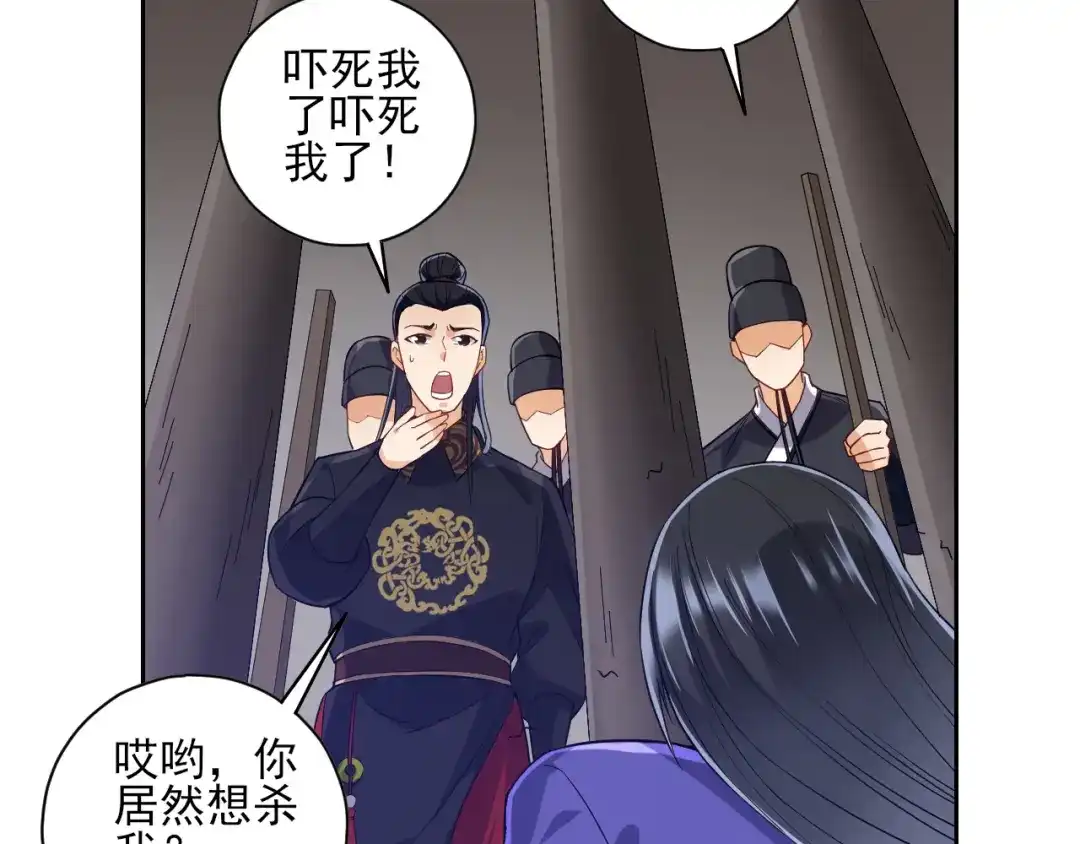 《一等家丁》第218话 第7页