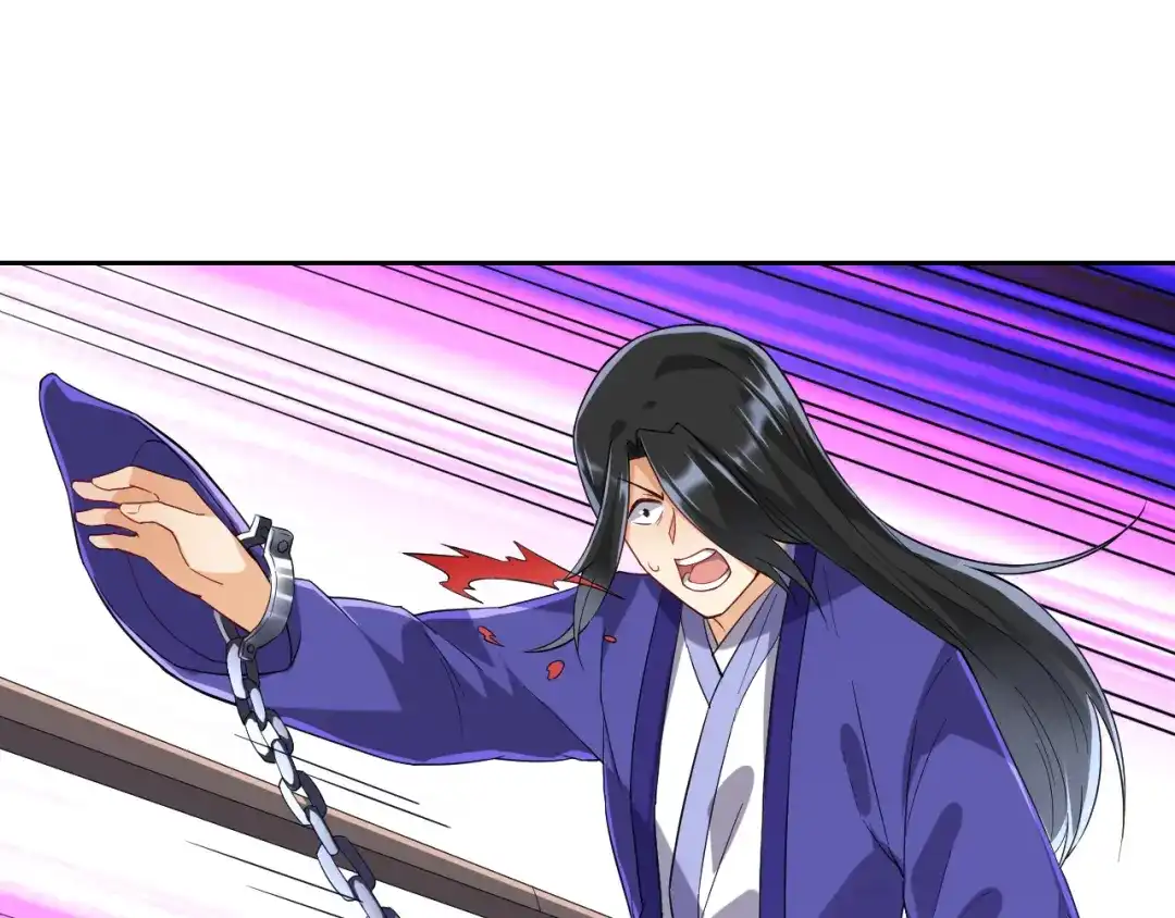 《一等家丁》第218话 第5页