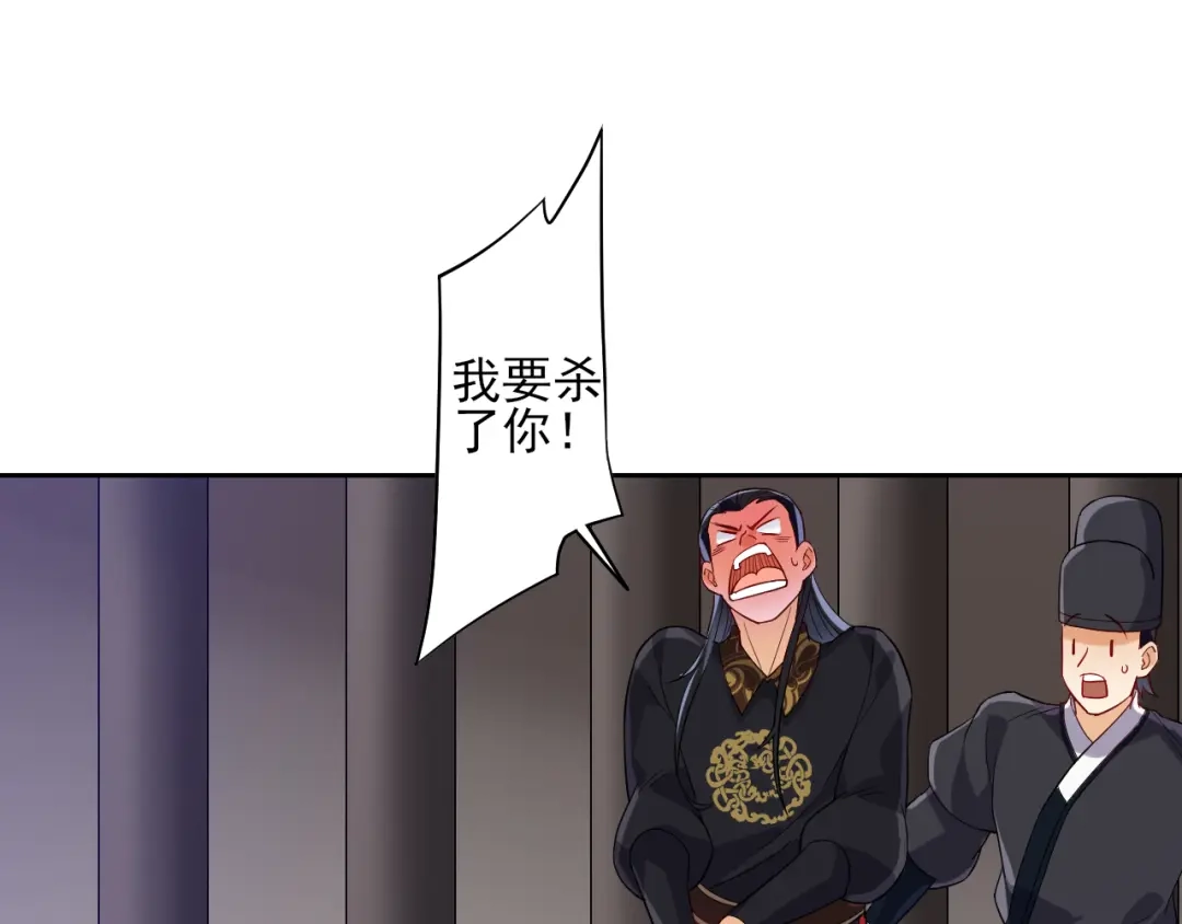 《一等家丁》第218话 第22页