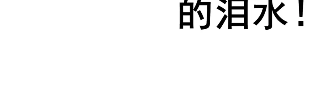 《一等家丁》第218话 第46页