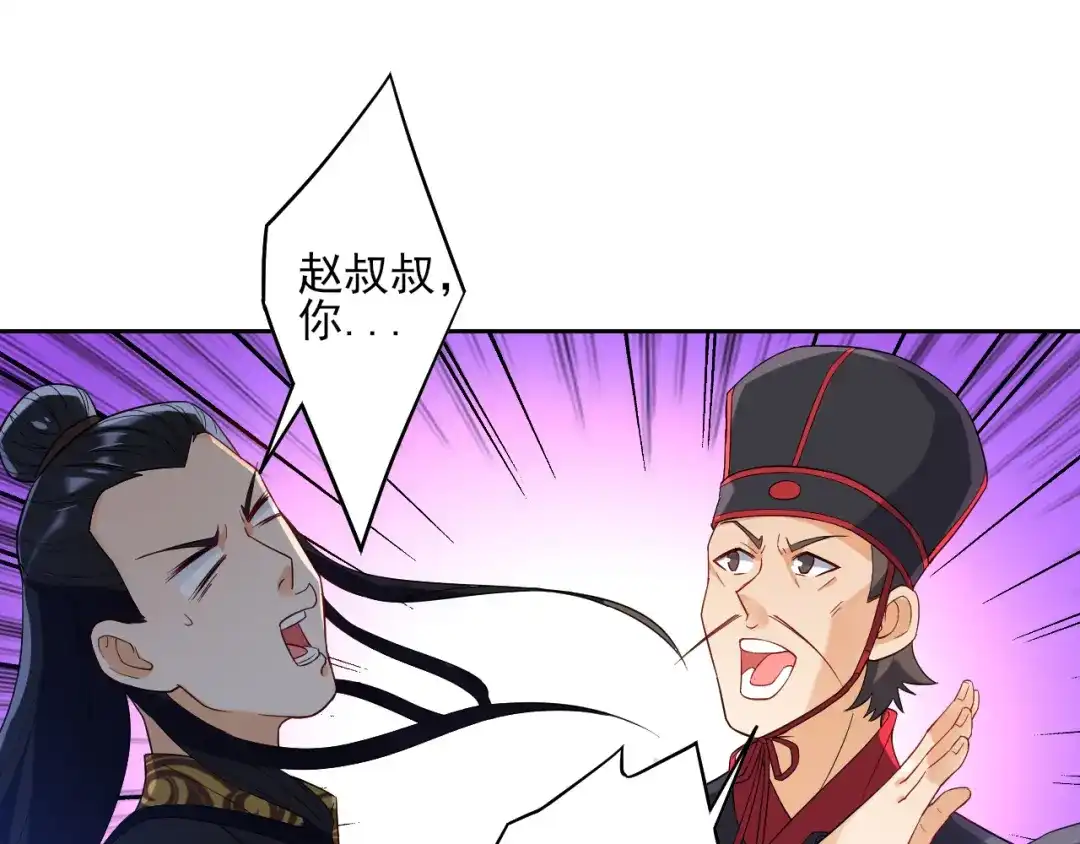 《一等家丁》第218话 第28页