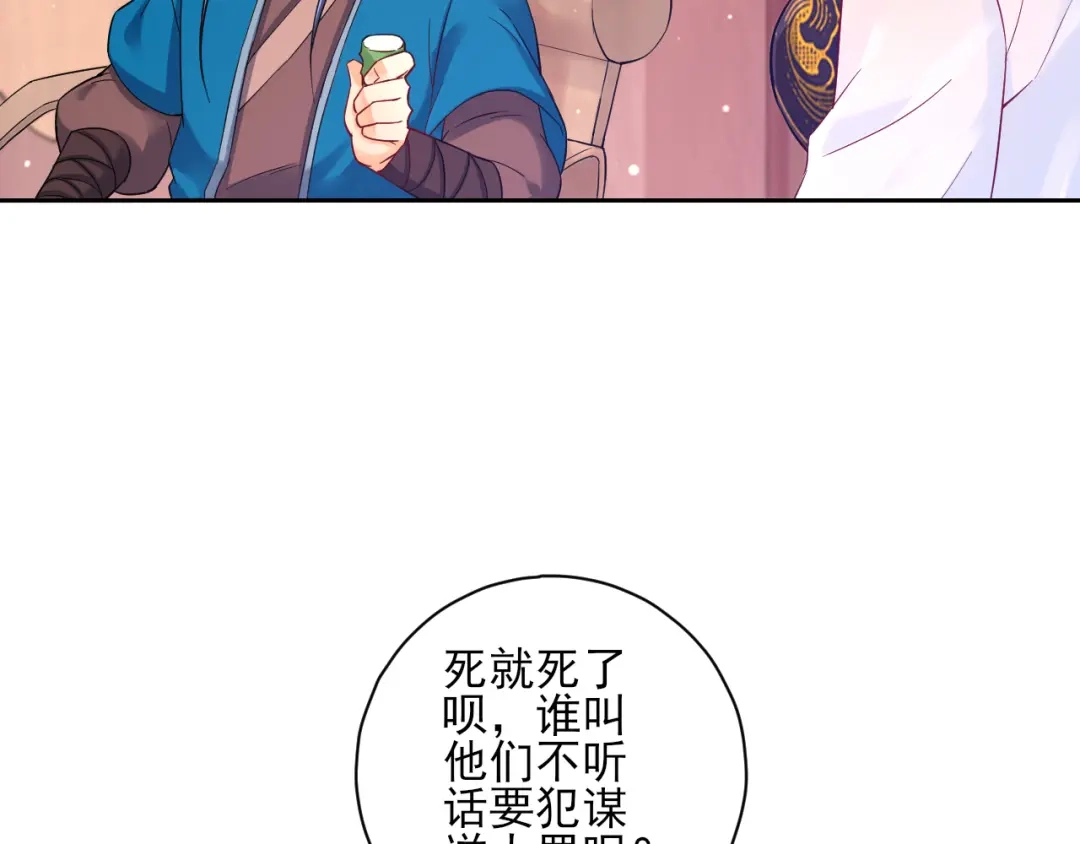 《一等家丁》第219话 第17页