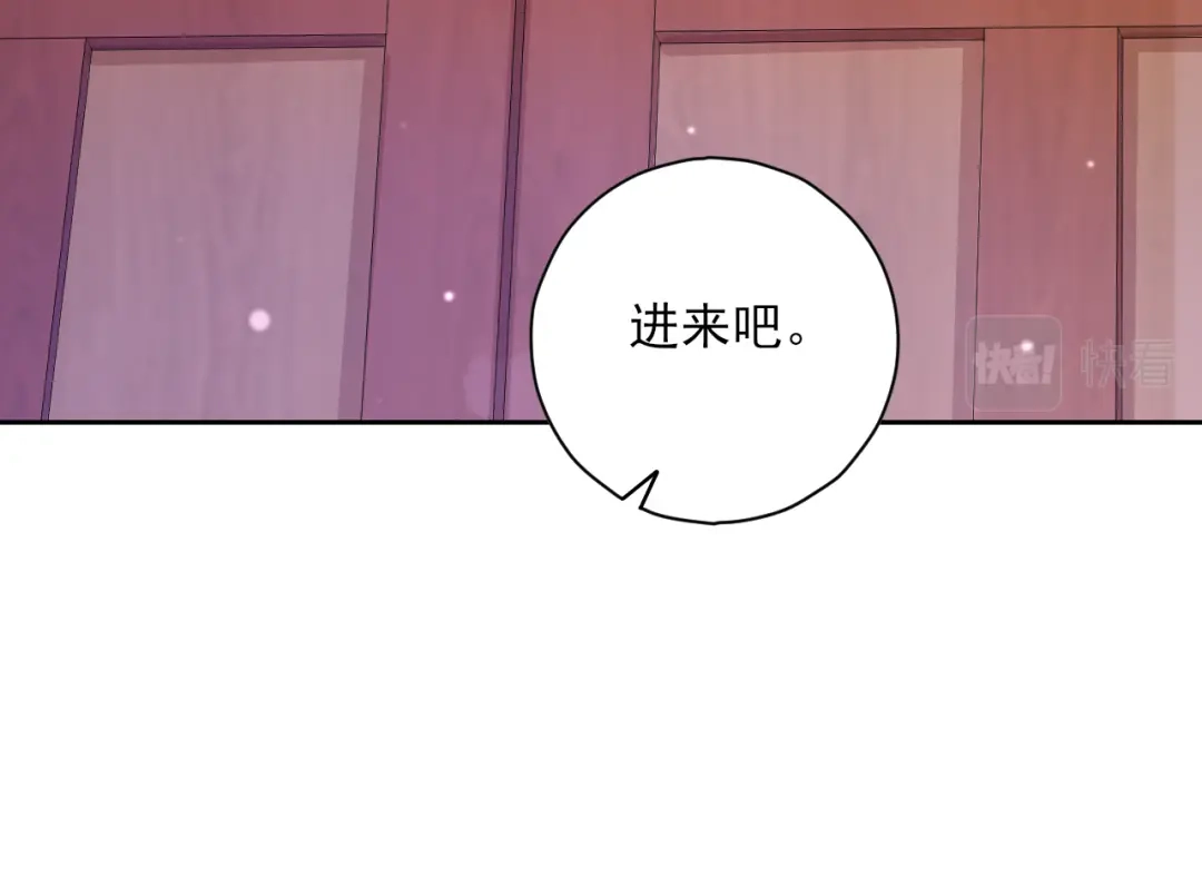 《一等家丁》第219话 第6页