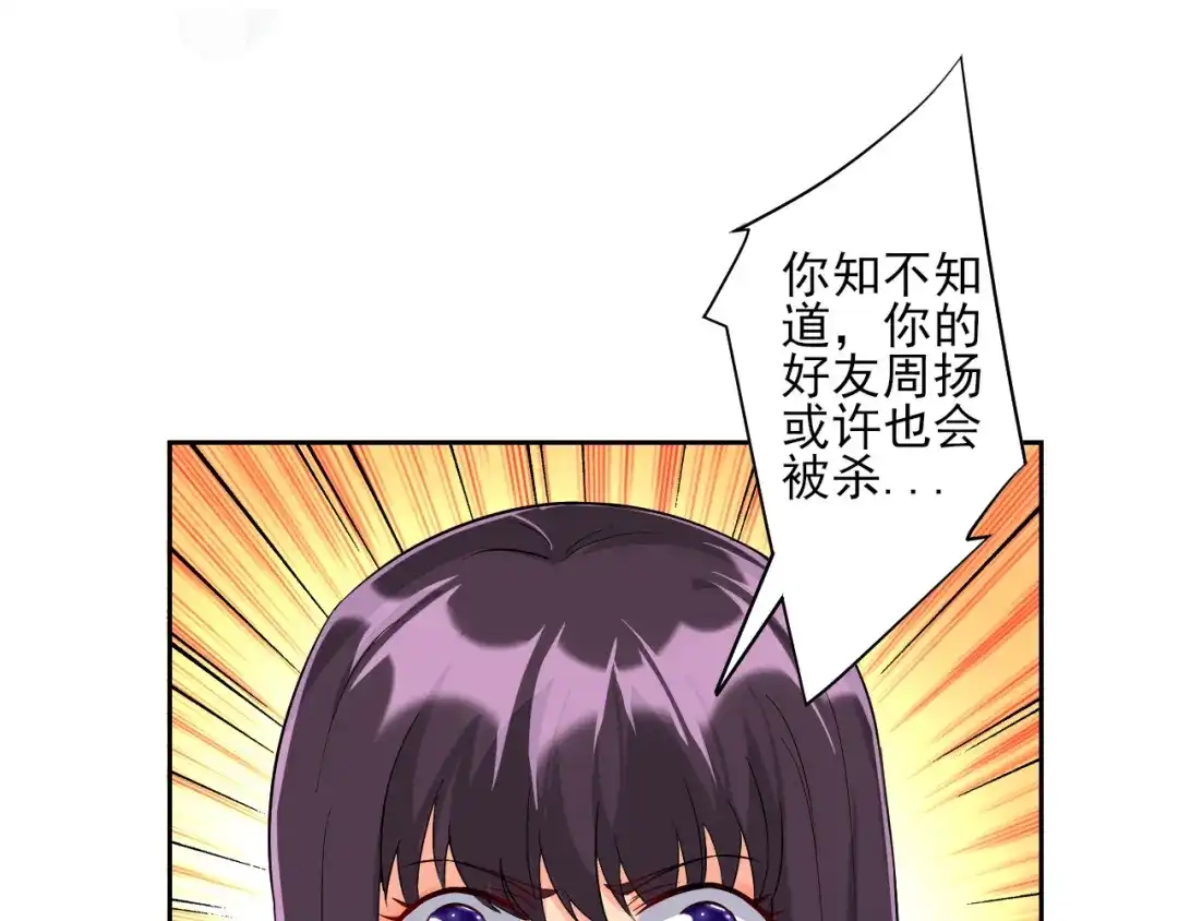 《一等家丁》第219话 第14页