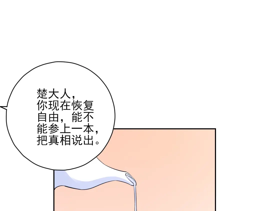《一等家丁》第219话 第35页