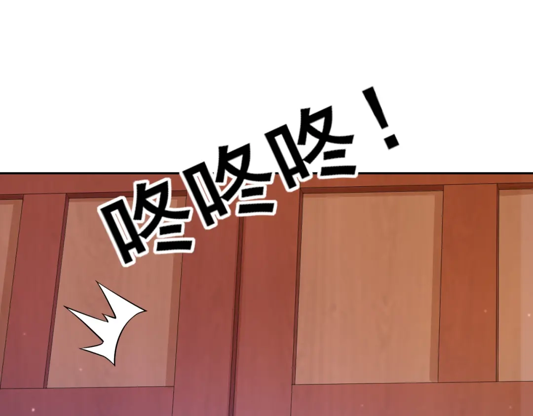 《一等家丁》第219话 第5页