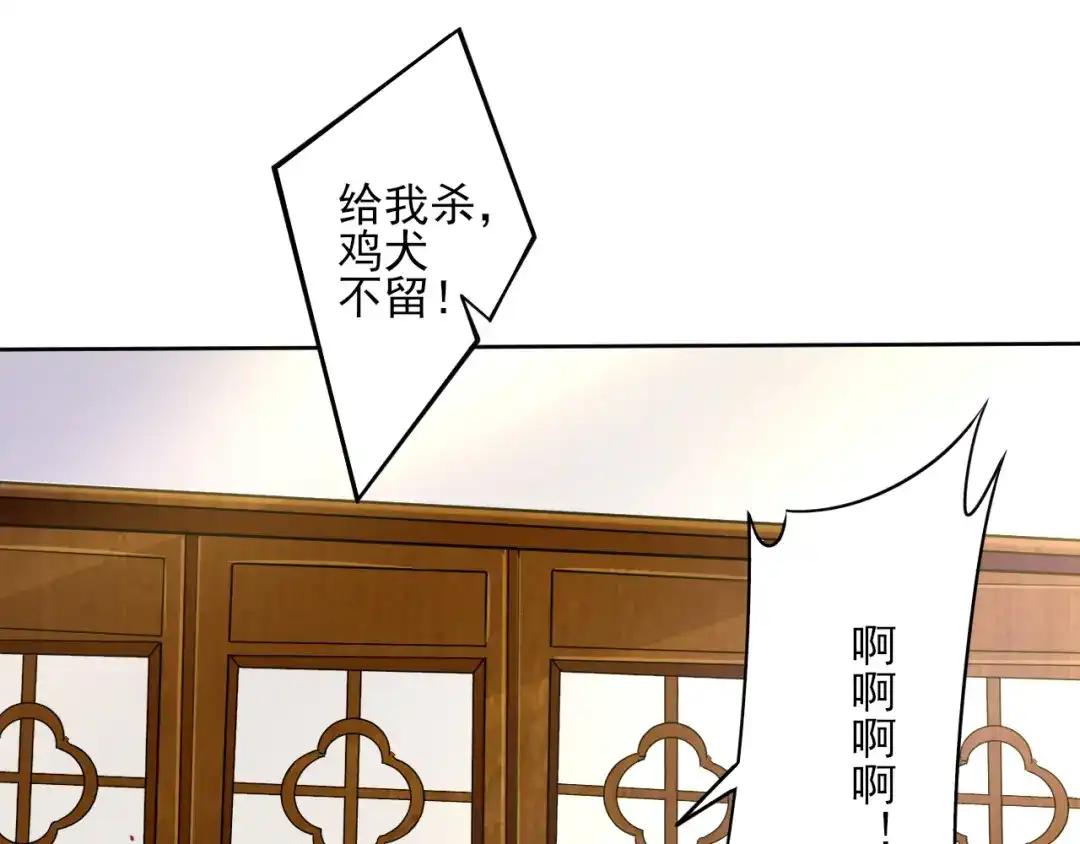 《一等家丁》第219话 第47页