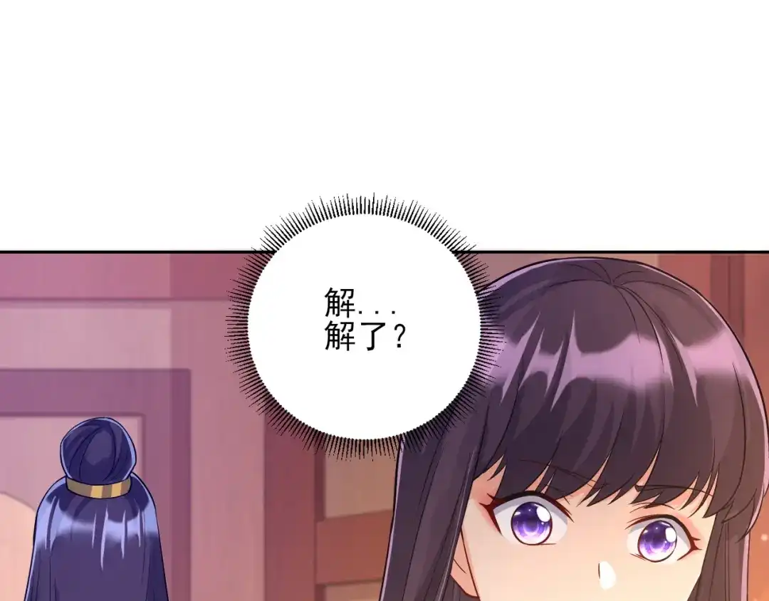 《一等家丁》第219话 第29页