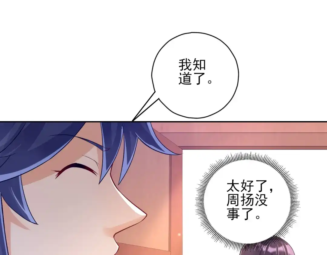 《一等家丁》第219话 第31页