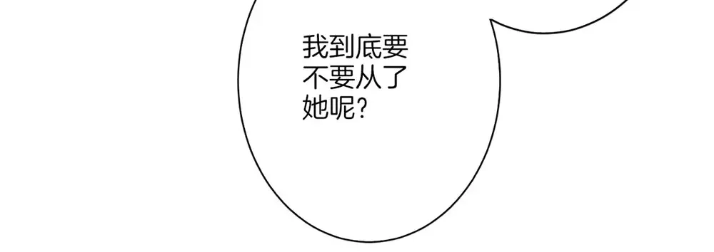 《一等家丁》第22话 第92页