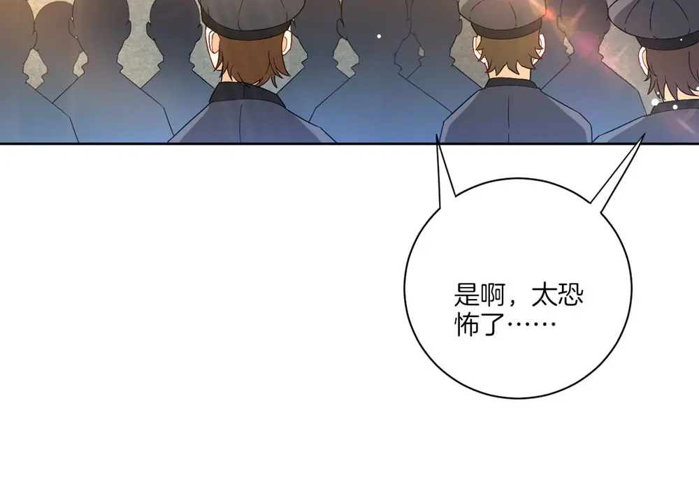 《一等家丁》第22话 第43页