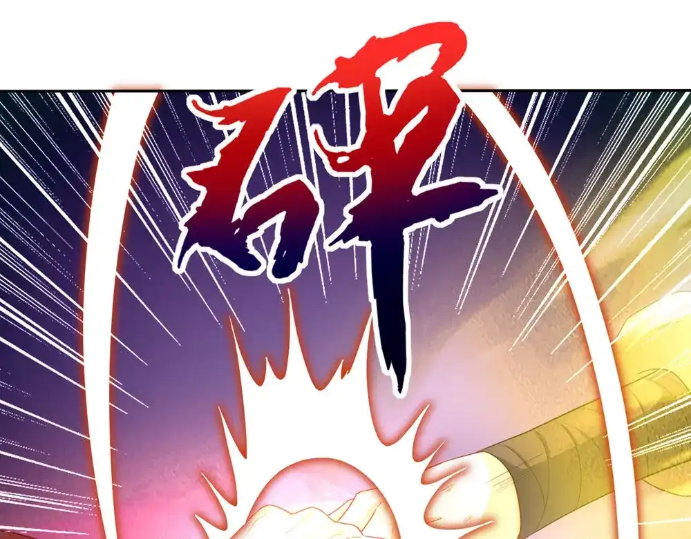 《一等家丁》第22话 第29页