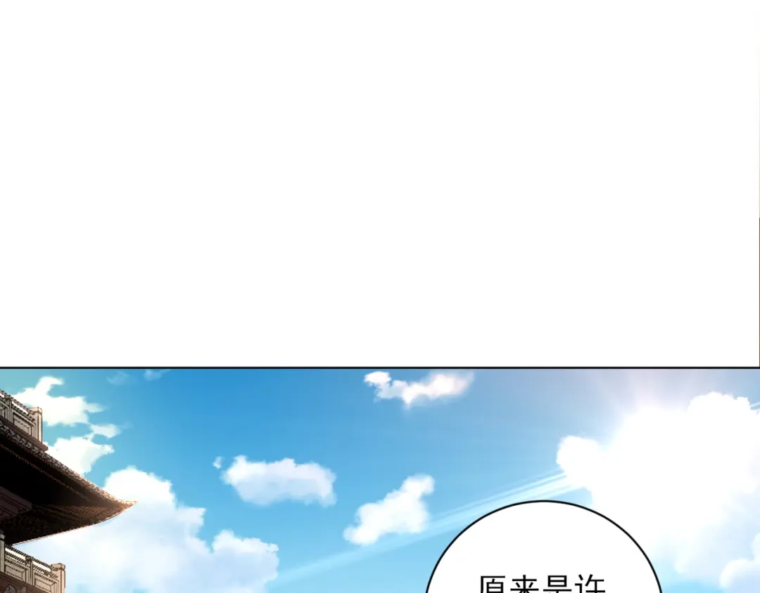 《一等家丁》第220话 第5页
