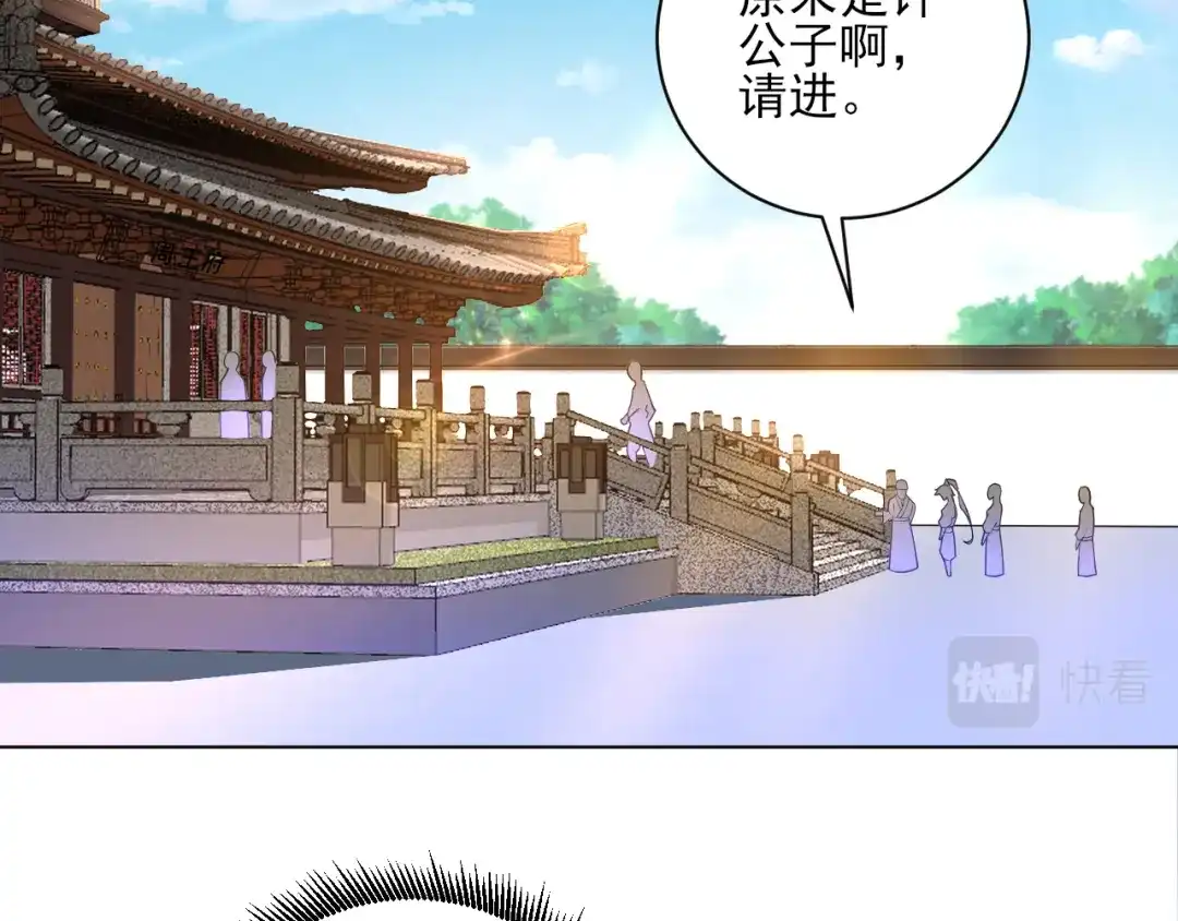 《一等家丁》第220话 第6页