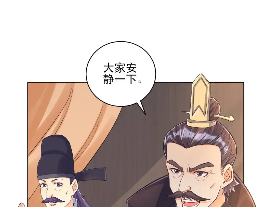 《一等家丁》第220话 第35页