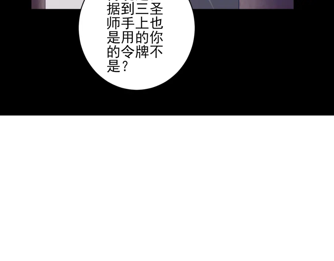 《一等家丁》第220话 第14页