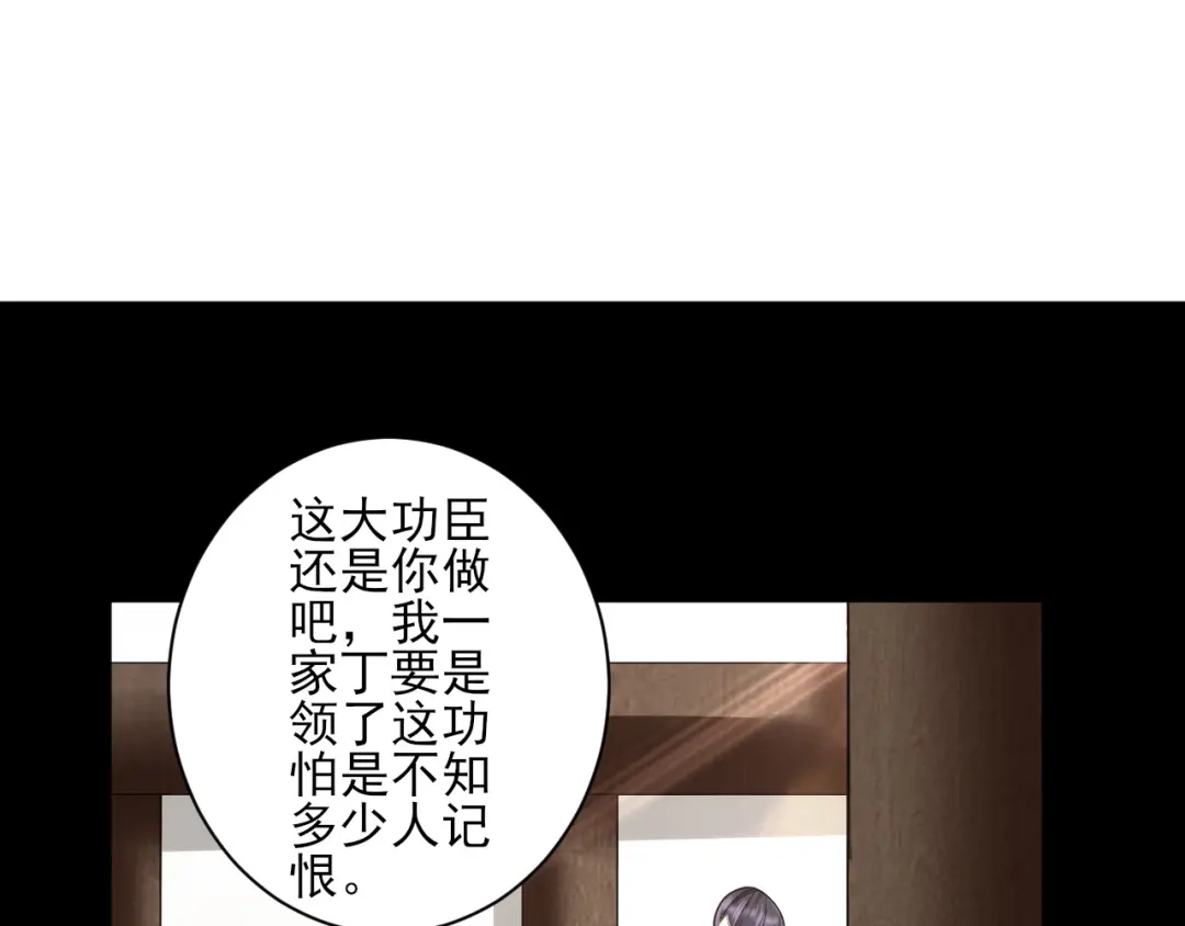 《一等家丁》第220话 第12页