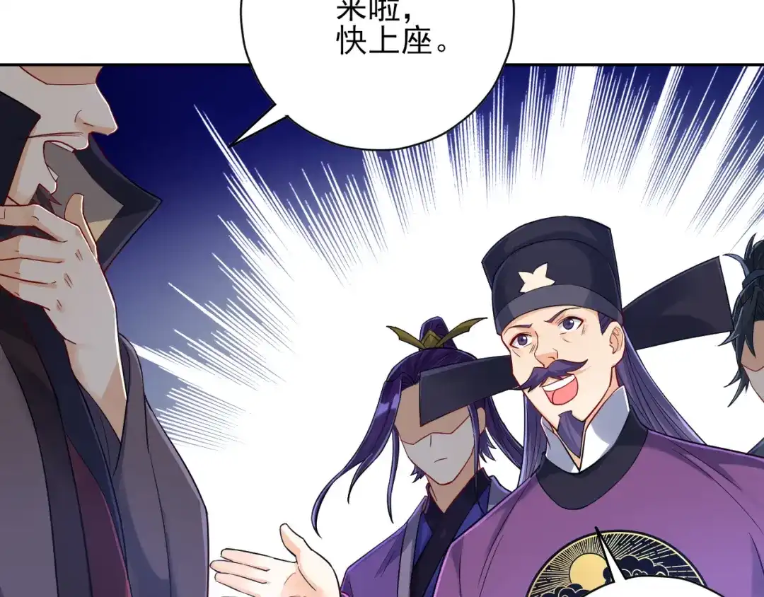 《一等家丁》第220话 第30页