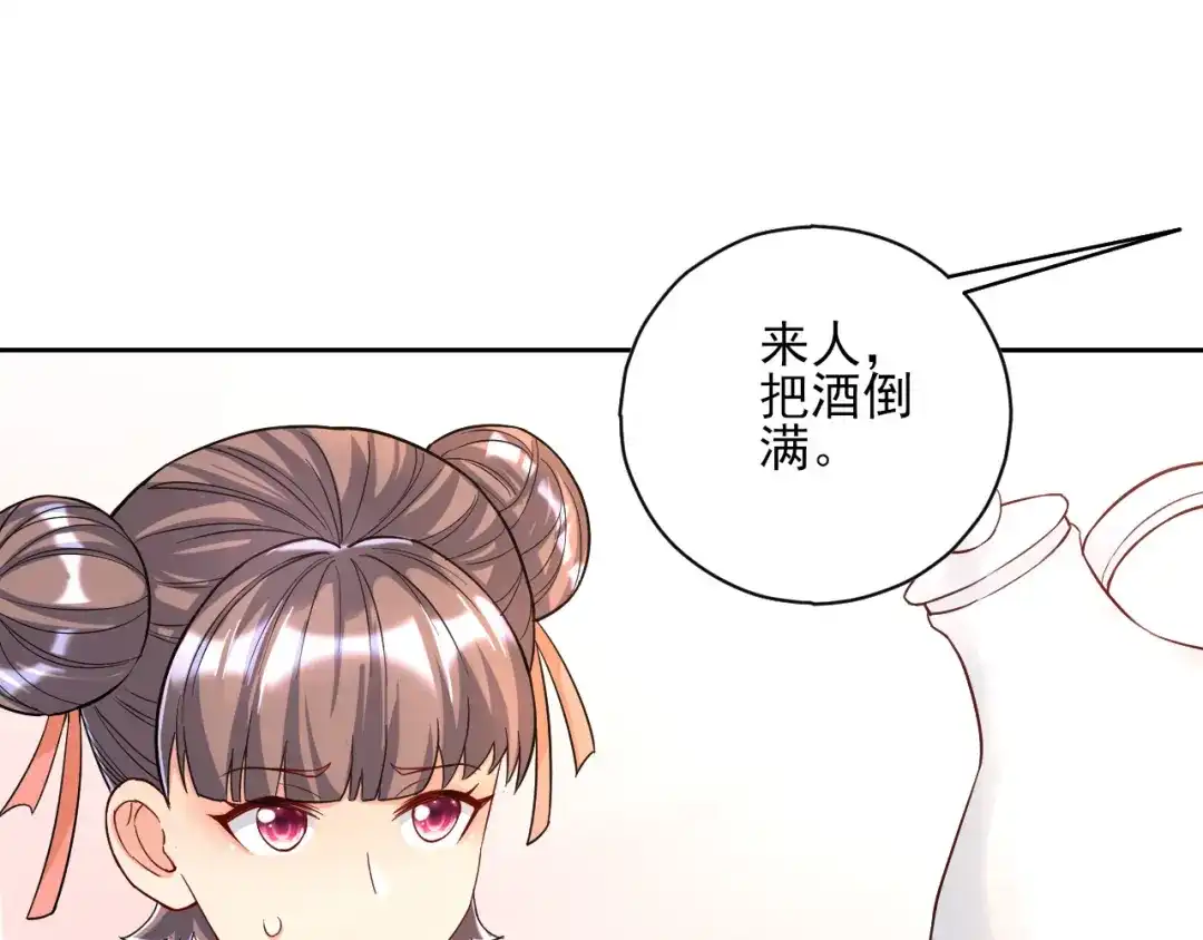 《一等家丁》第221话 第13页