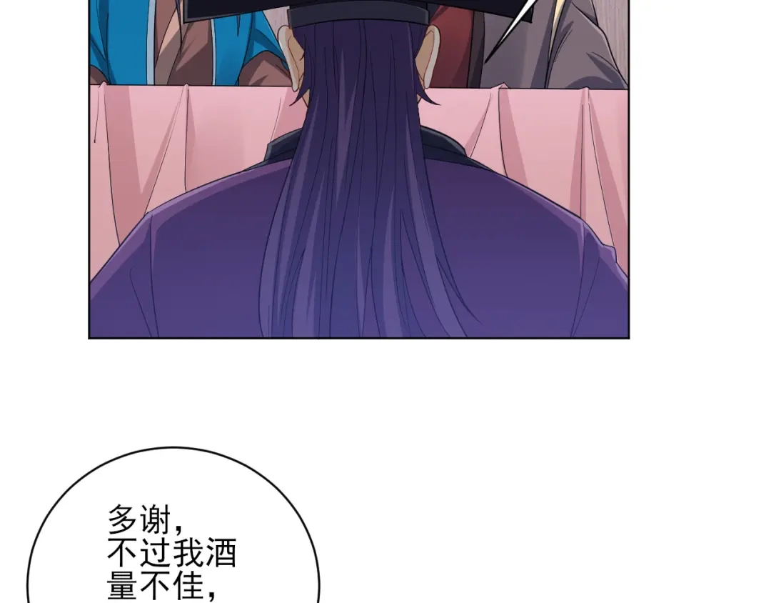 《一等家丁》第221话 第43页