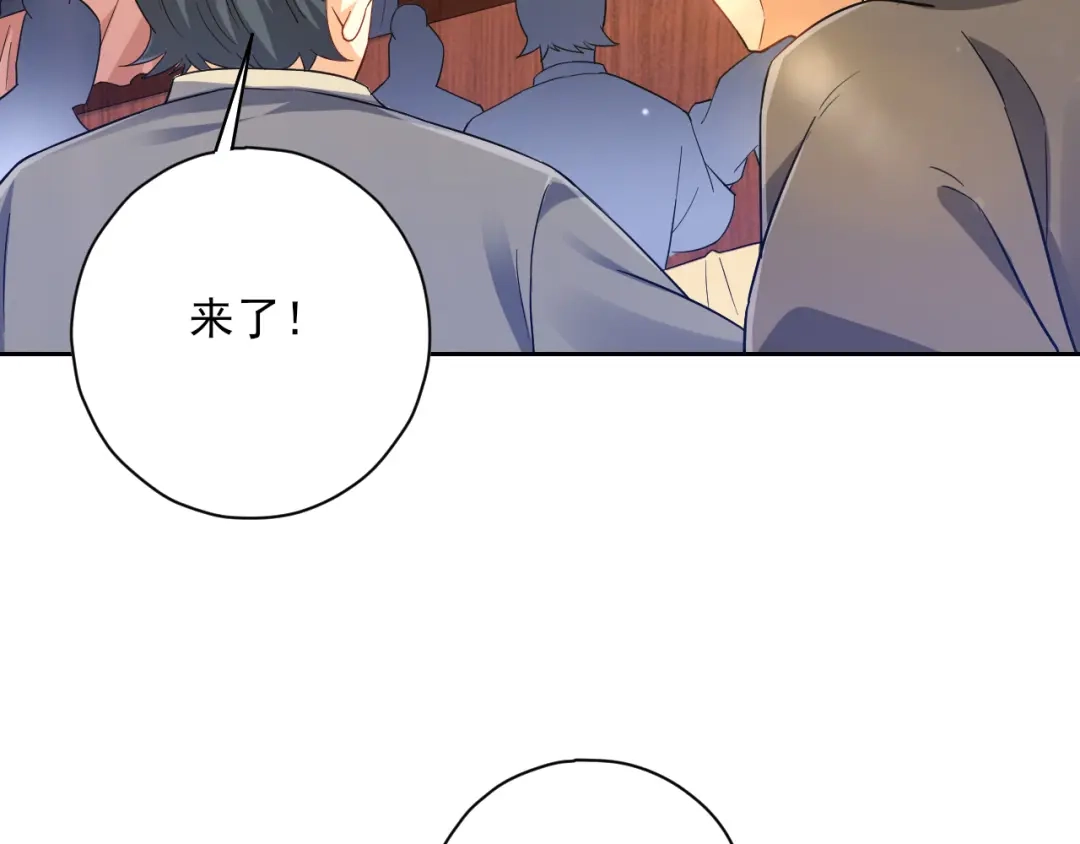 《一等家丁》第221话 第17页