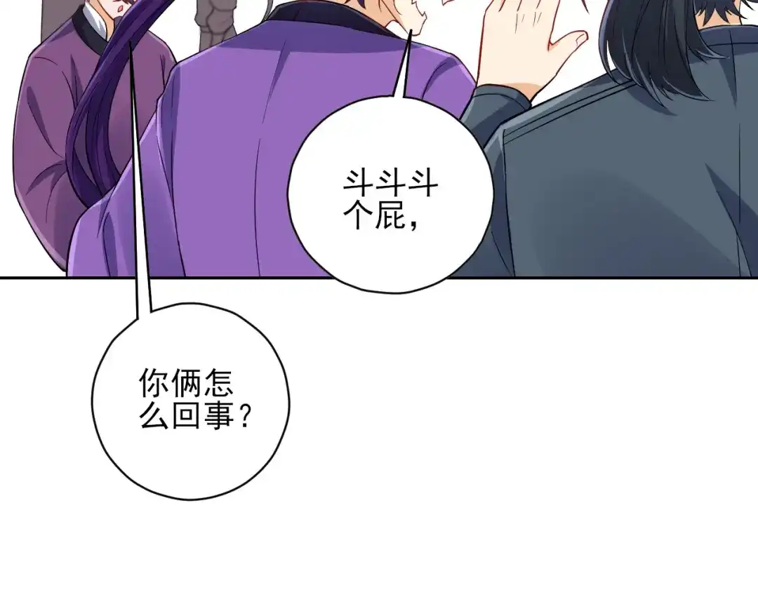 《一等家丁》第221话 第27页