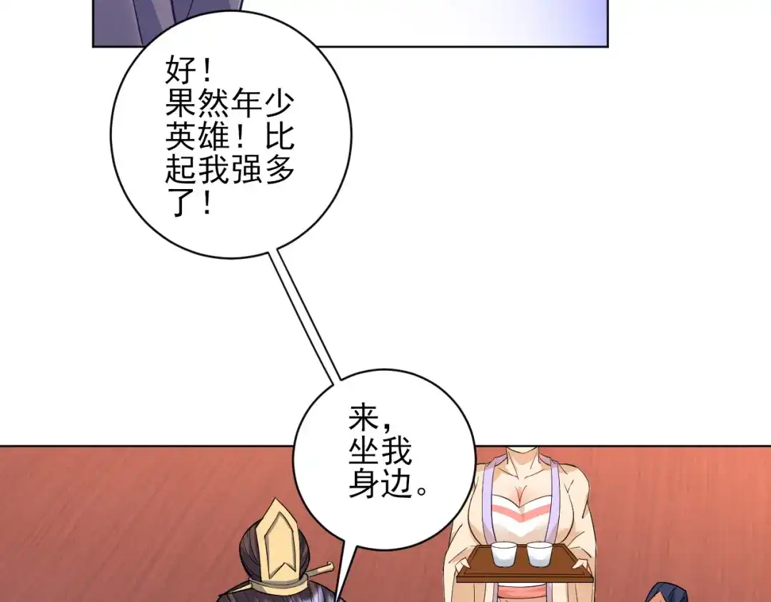《一等家丁》第221话 第40页