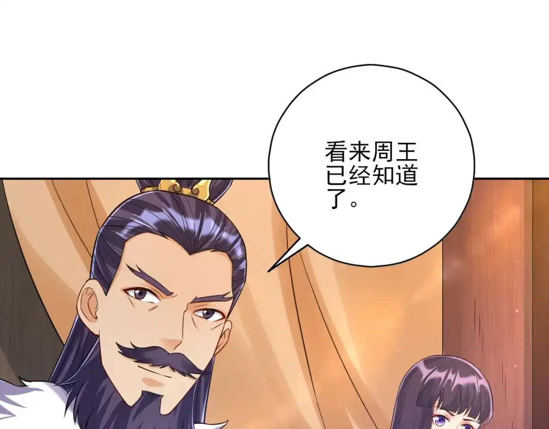 《一等家丁》第221话 第7页
