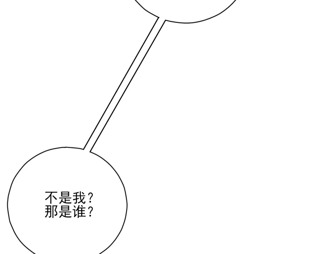 《一等家丁》第221话 第11页