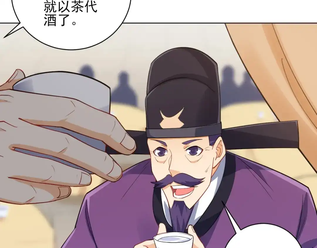 《一等家丁》第221话 第44页