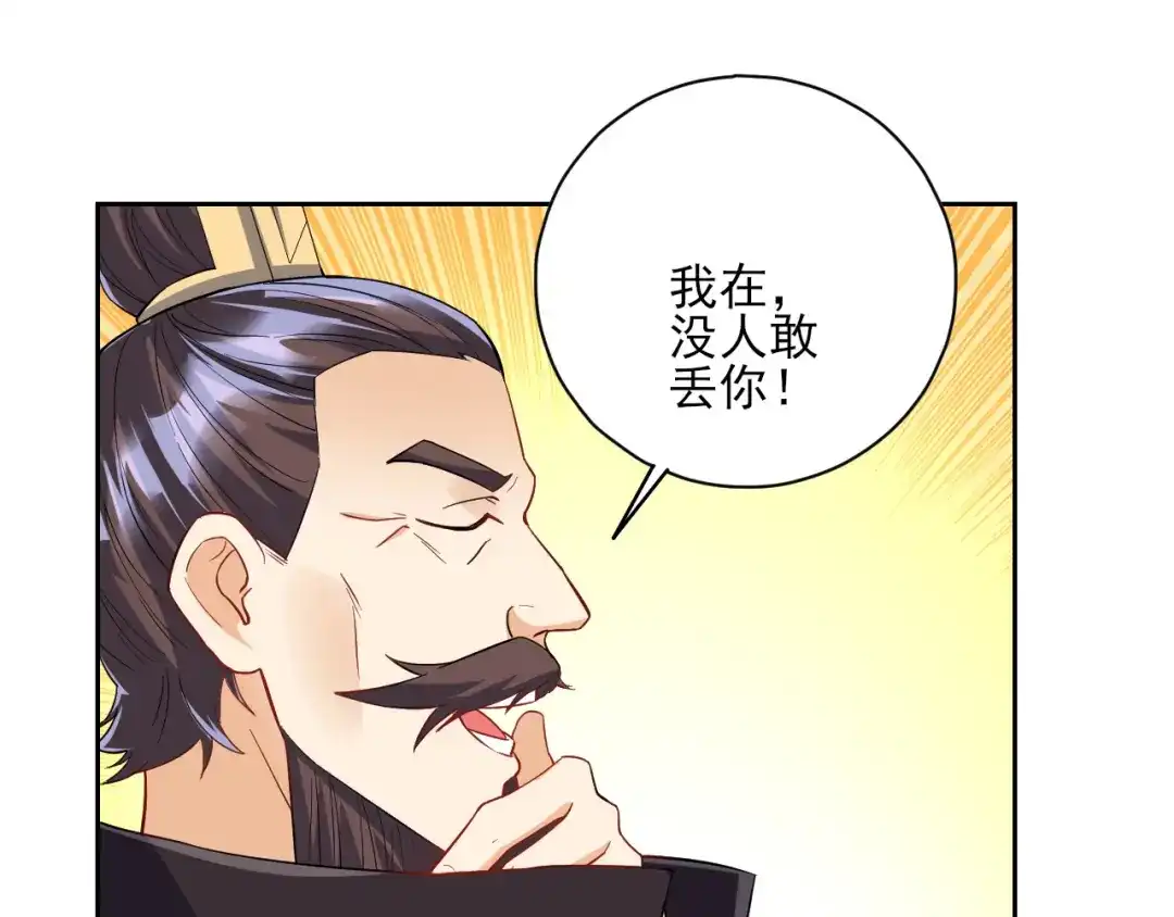 《一等家丁》第221话 第29页